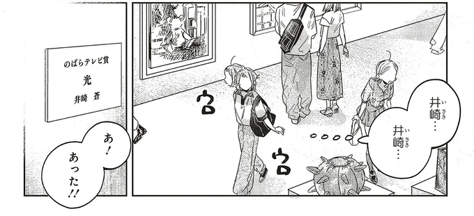 『嵐に舞うプシュケ2』より