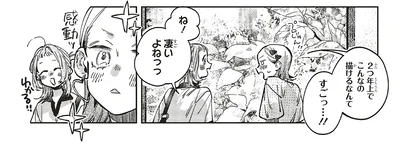 『嵐に舞うプシュケ2』より