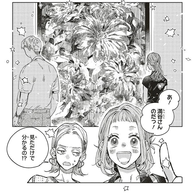 『嵐に舞うプシュケ2』より