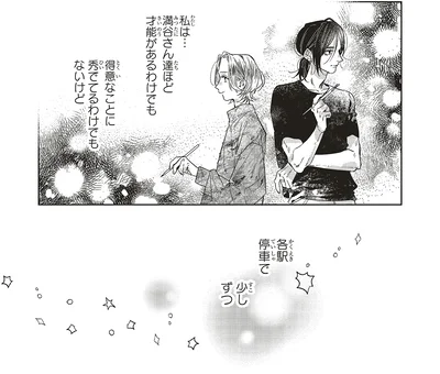 『嵐に舞うプシュケ2』より