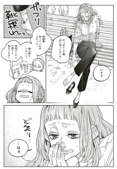 『嵐に舞うプシュケ2』より