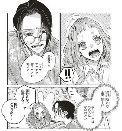 『嵐に舞うプシュケ2』より