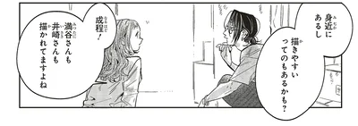 『嵐に舞うプシュケ2』より