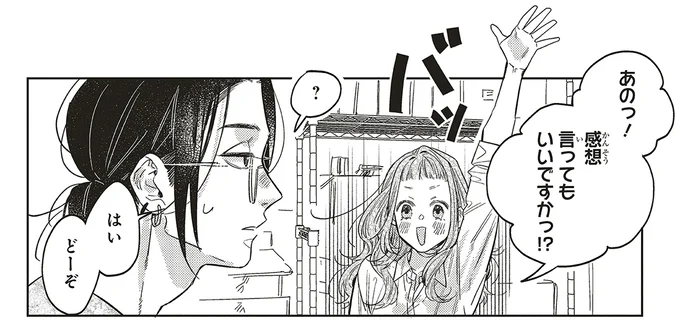 『嵐に舞うプシュケ2』より