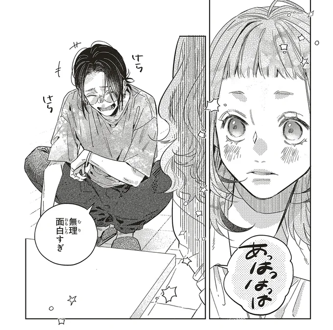 『嵐に舞うプシュケ2』より