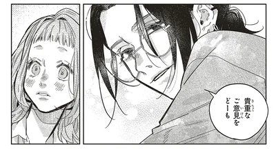 『嵐に舞うプシュケ2』より