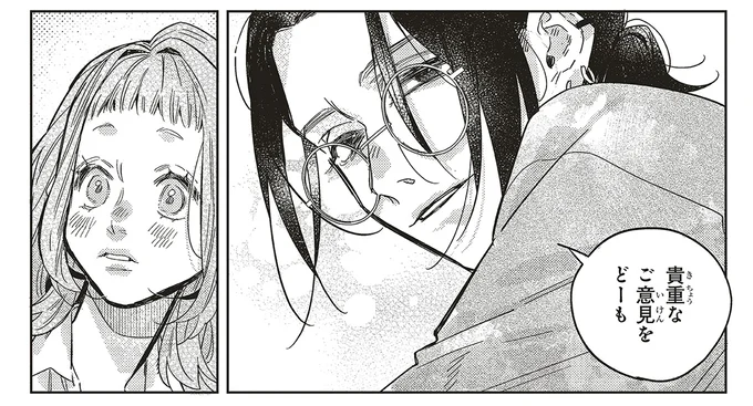 『嵐に舞うプシュケ2』より