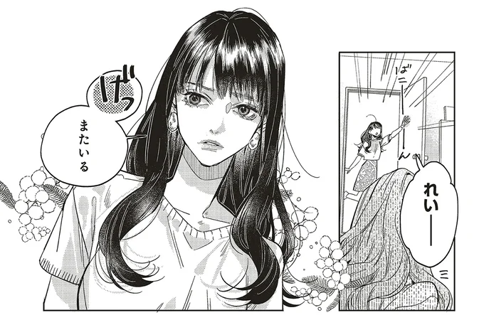 『嵐に舞うプシュケ2』より