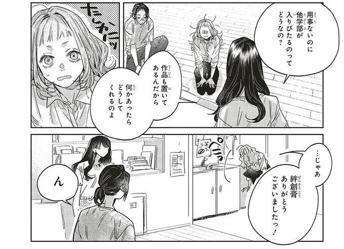 『嵐に舞うプシュケ2』より