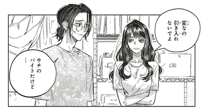 『嵐に舞うプシュケ2』より