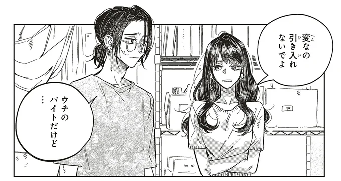 『嵐に舞うプシュケ2』より