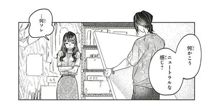 『嵐に舞うプシュケ2』より