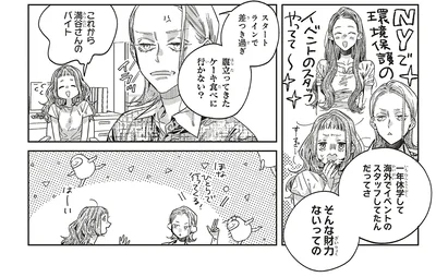 『嵐に舞うプシュケ2』より