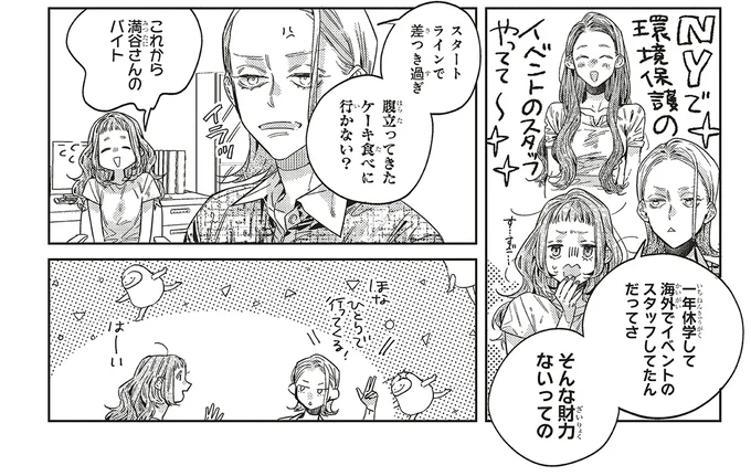 『嵐に舞うプシュケ2』より