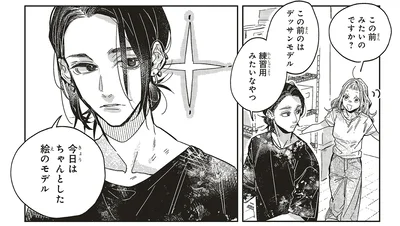 『嵐に舞うプシュケ2』より