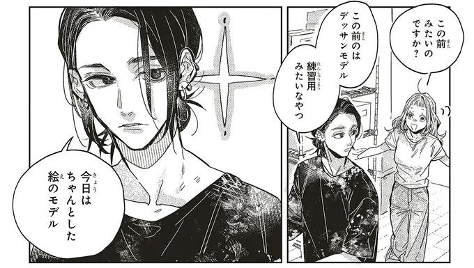 『嵐に舞うプシュケ2』より