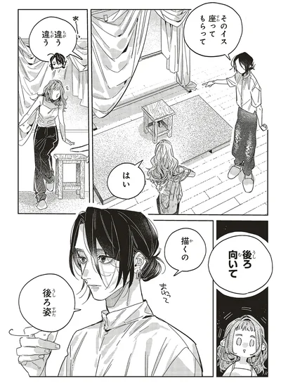 『嵐に舞うプシュケ2』より