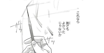 『嵐に舞うプシュケ2』より