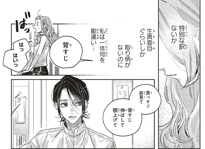 『嵐に舞うプシュケ2』より