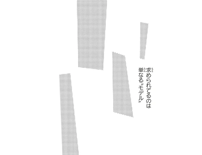 『嵐に舞うプシュケ2』より