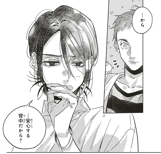 『嵐に舞うプシュケ2』より