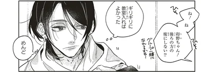 『嵐に舞うプシュケ2』より