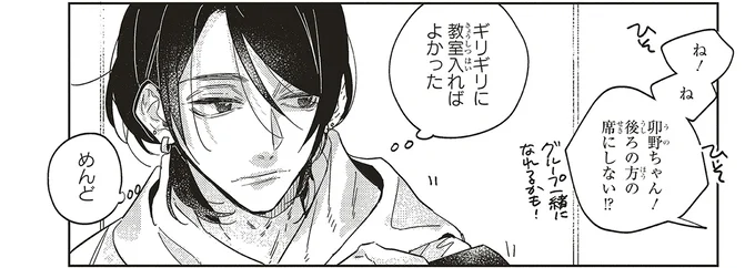 『嵐に舞うプシュケ2』より