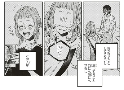 『嵐に舞うプシュケ2』より