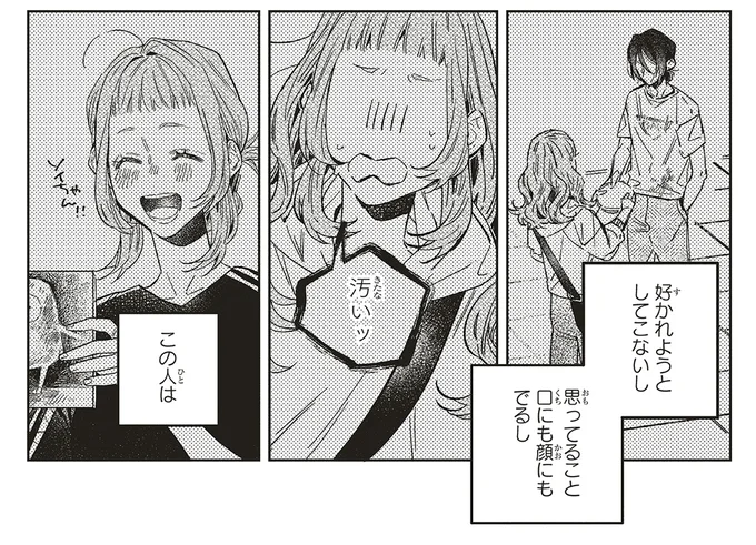 『嵐に舞うプシュケ2』より