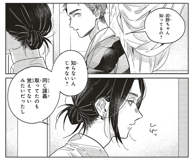 『嵐に舞うプシュケ2』より