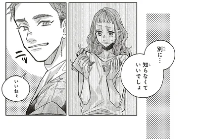 『嵐に舞うプシュケ2』より