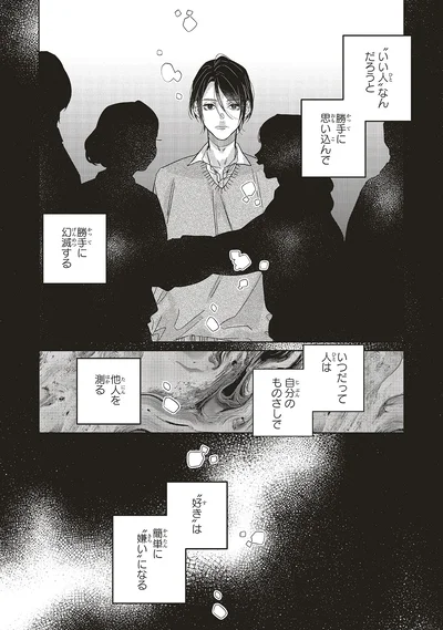 『嵐に舞うプシュケ2』より