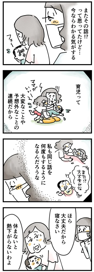 今ならわかる気がする