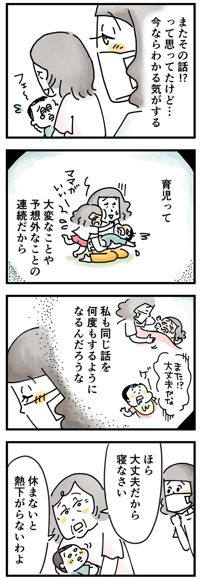 今ならわかる気がする