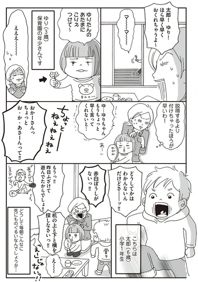 おかーさんっ　ちょっと　お・か・あさーんって！！