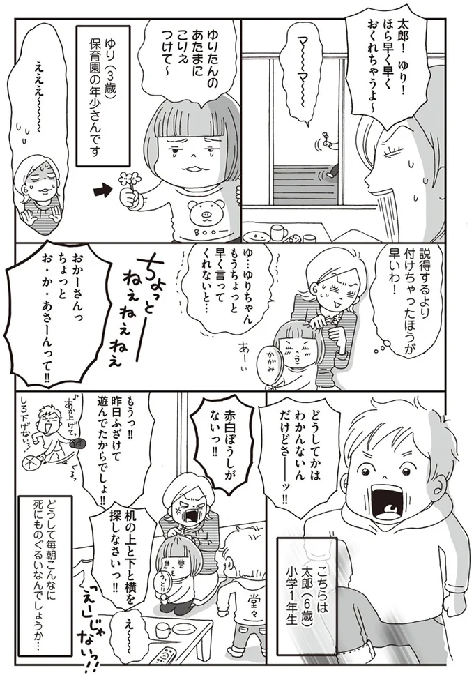 おかーさんっ　ちょっと　お・か・あさーんって！！