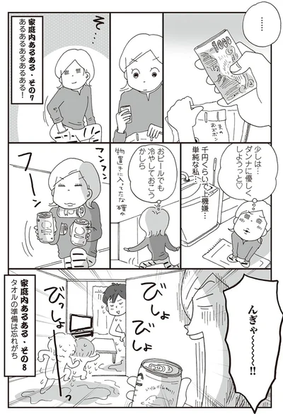 『働きママン　小学校編　祝ご入学！』より