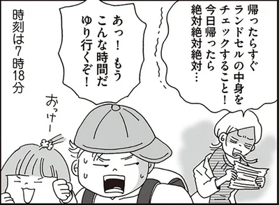 入学おめでとう！でも現実は大忙し！保育園＆小学生ワーママのカオスな朝