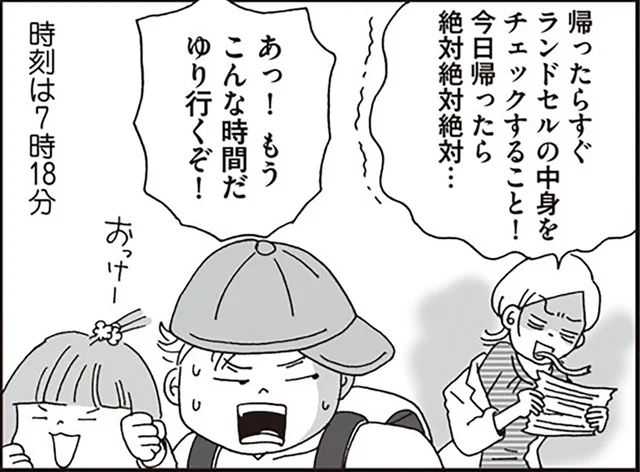 入学おめでとう！でも現実は大忙し！保育園＆小学生ワーママのカオスな朝