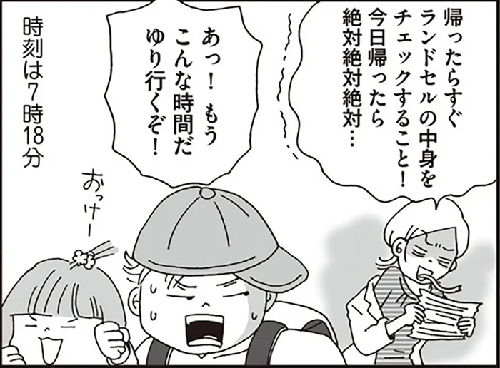 入学おめでとう！でも現実は大忙し！保育園＆小学生ワーママのカオスな朝