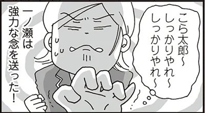 しっかりやれ～しっかりやれ～