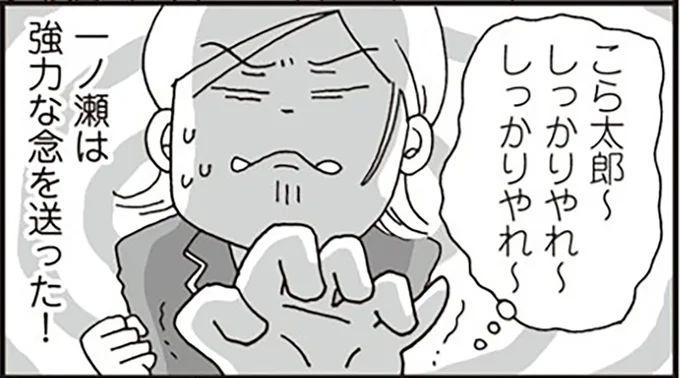 しっかりやれ～しっかりやれ～