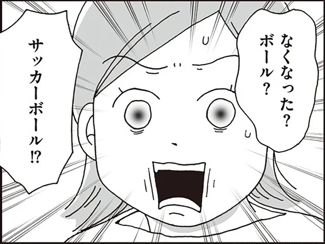 もう失くしたってどういうこと!?サッカーを始めたばかりの小1長男に起きた紛失事件