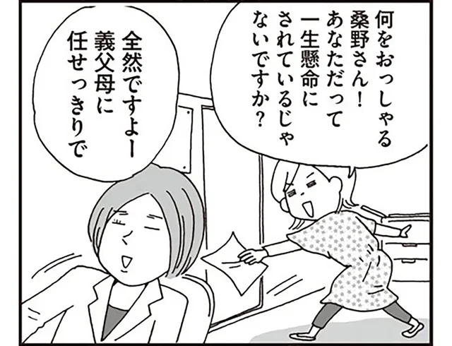 義父母に任せっきりの育児、このままでいいのかな。仕事優先で生きてきたワーママの葛藤