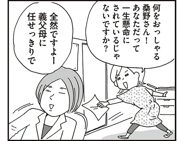 義父母に任せっきりの育児、このままでいいのかな。仕事優先で生きてきたワーママの葛藤