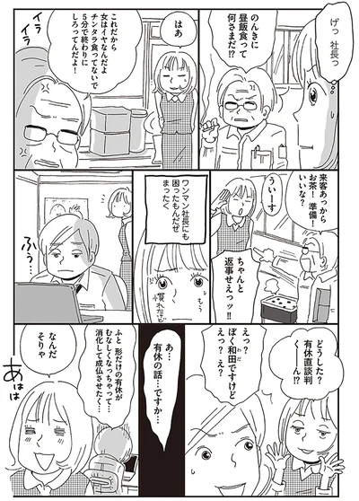 これだから女はイヤなんだよ