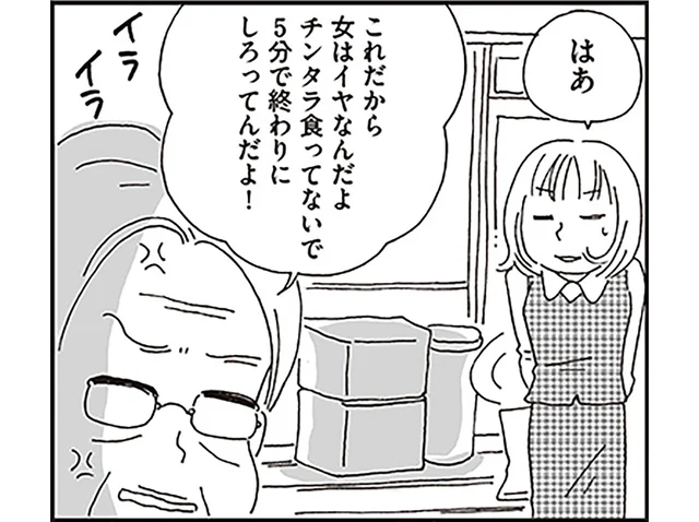 「これだから女はイヤなんだよ」ワンマン社長のもとで働く日々。夫の夢を応援したいのに！