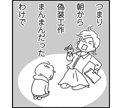 合鍵をなくした上に嘘まで!?学童終了後に見えてきた小4長男の放課後