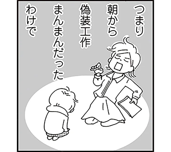 合鍵をなくした上に嘘まで!?学童終了後に見えてきた小4長男の放課後