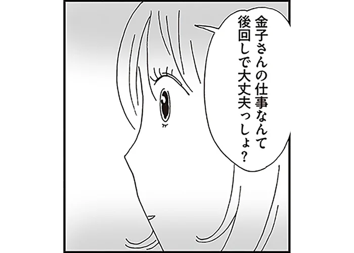 男性の後輩社員にもナメられ、お茶汲み担当のまま。女性社員がワンマン社長に伝えたこと